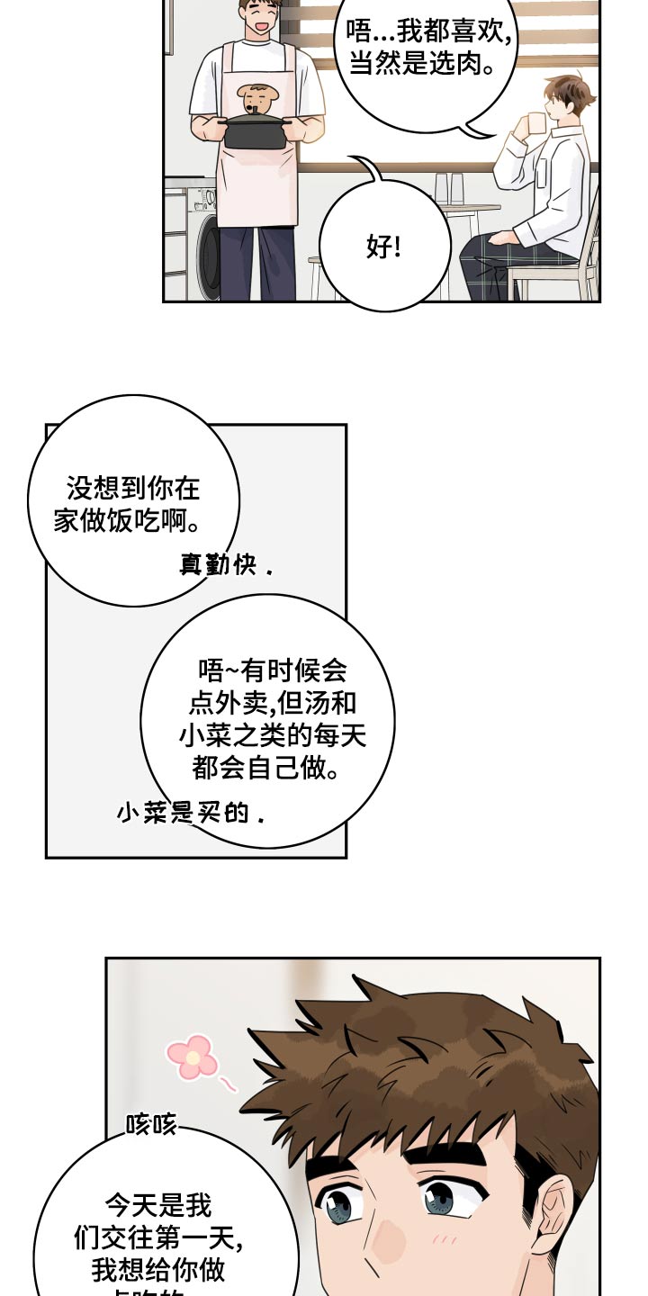 第128章：【第二季】很幸福6