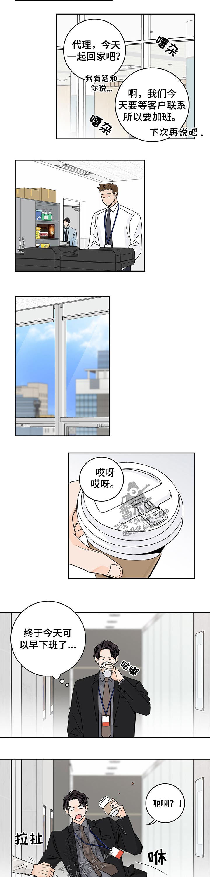 第47章：【第二季】碰面6