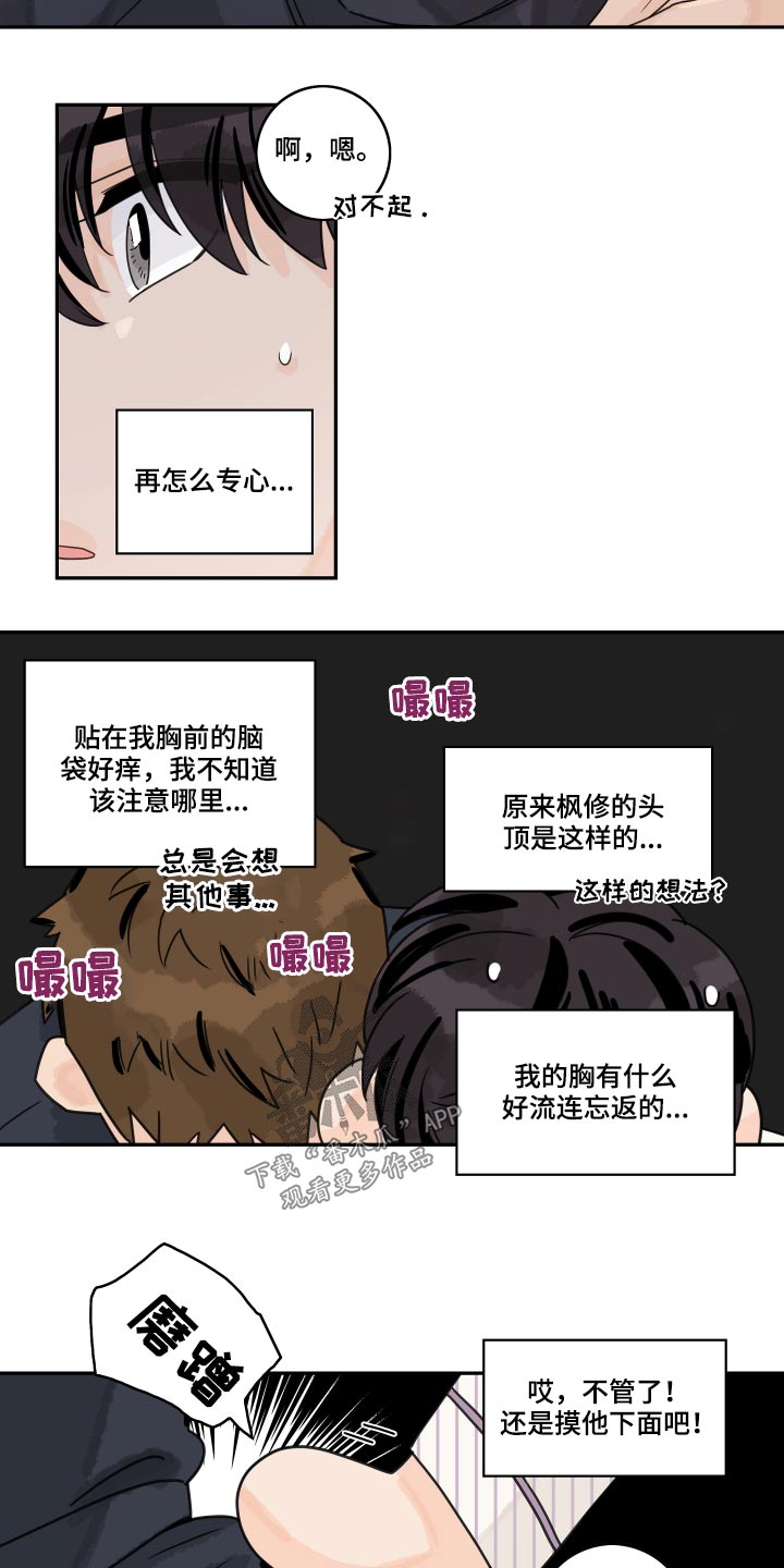 第70章：【第二季】奖励10