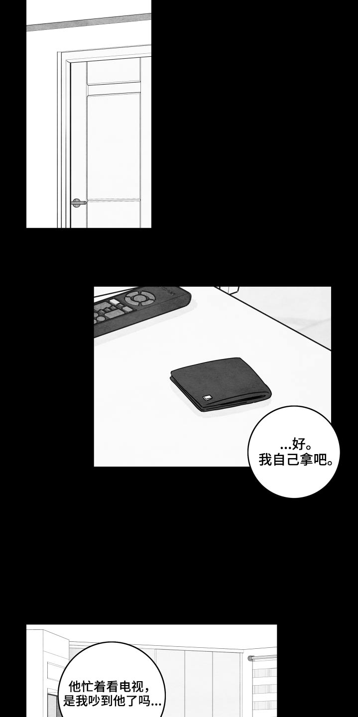 第117章：【第二季】校服13