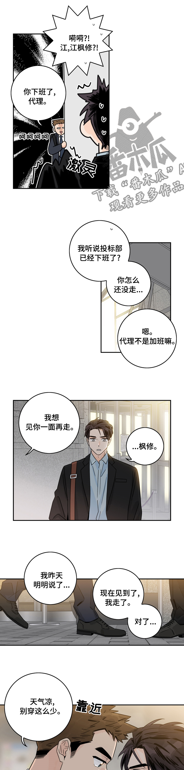 第16章：想见你5