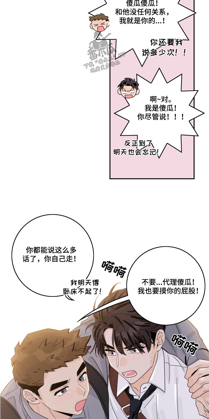 第147章：【番外】喝多了5