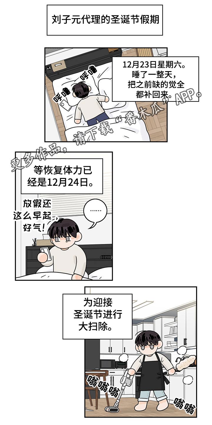 第68章：【第二季】假期0