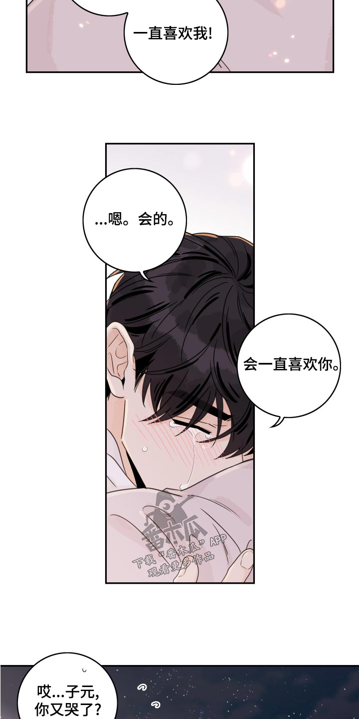第127章：【第二季】一直喜欢你9