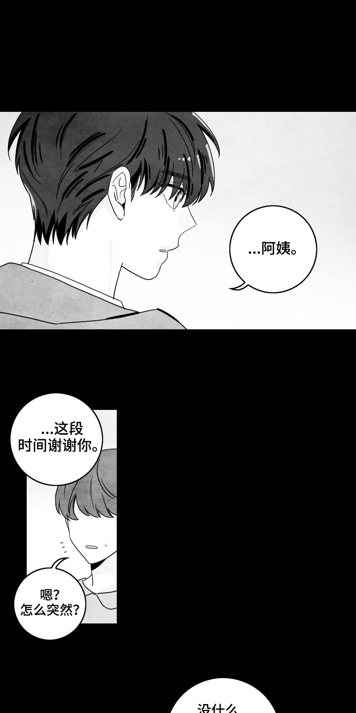 第118章：【第二季】谢谢你们18