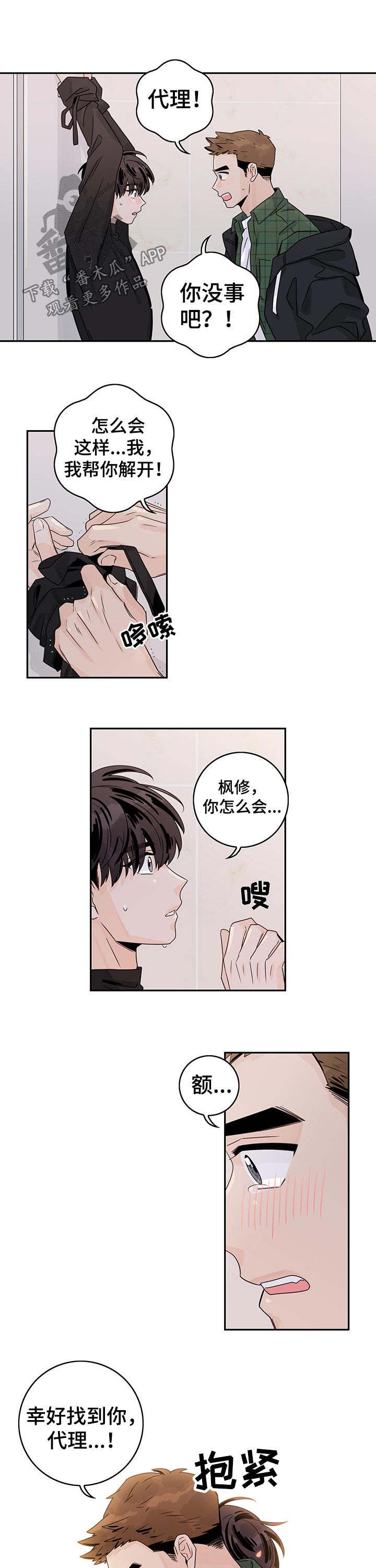 第35章：偷拍3