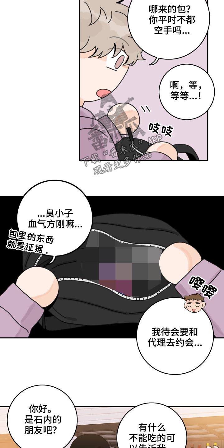 第108章：【第二季】很尴尬12