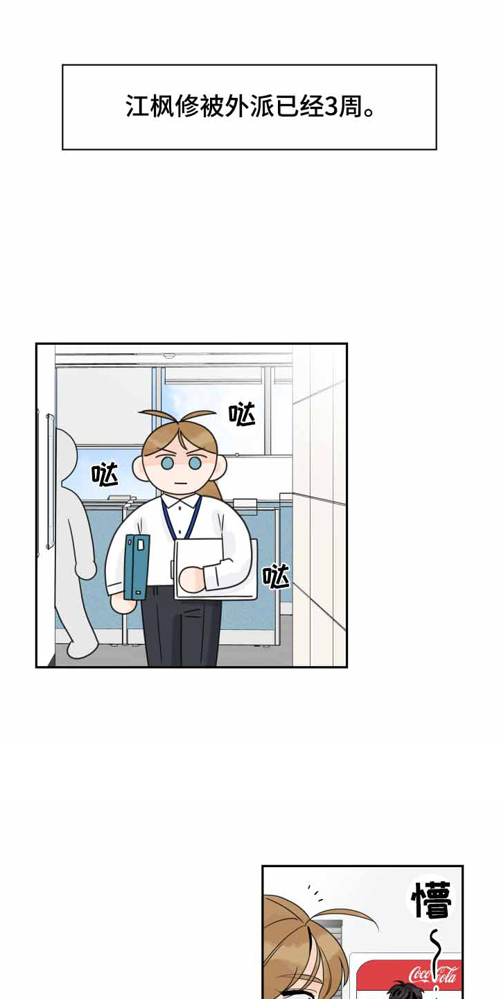 第166章：【番外】遐想4