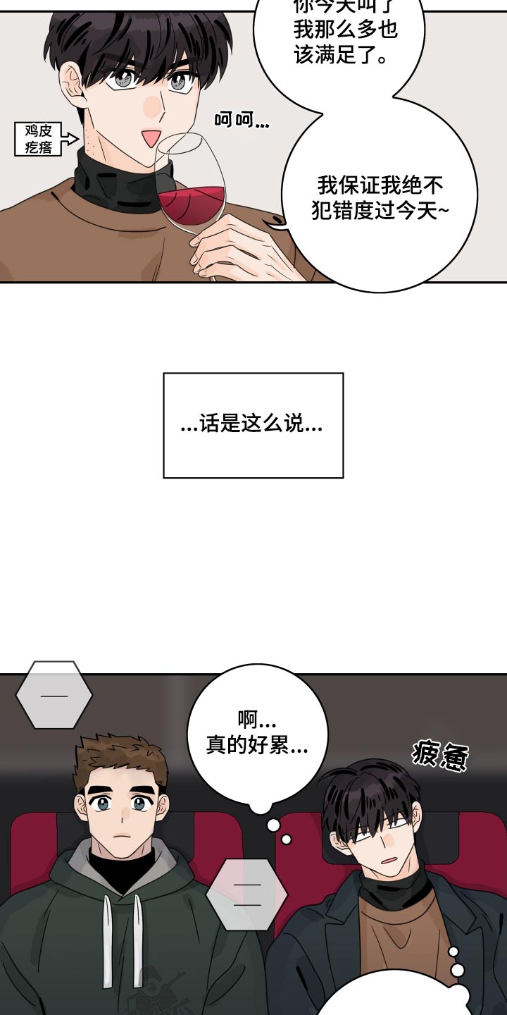第156章：【番外】叫什么14
