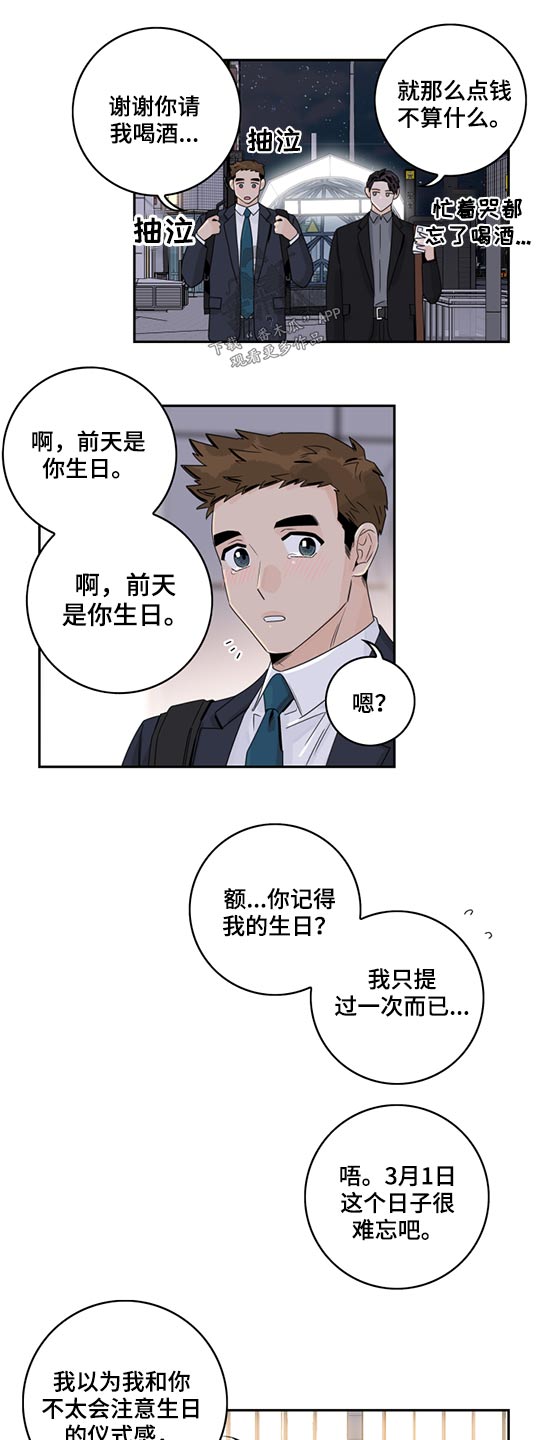 第94章：【第二季】自责7