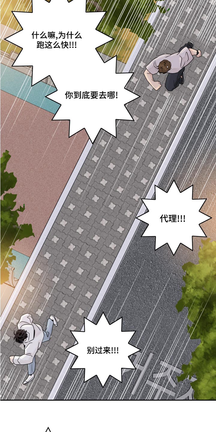 第126章：【第二季】追赶9