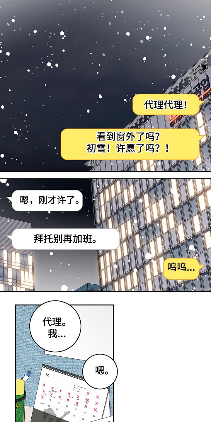 第67章：【第二季】圣诞节7