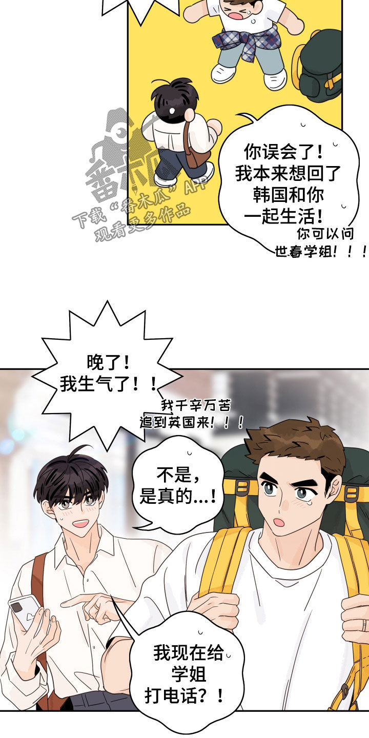 第178章：【番外完结】派遣13