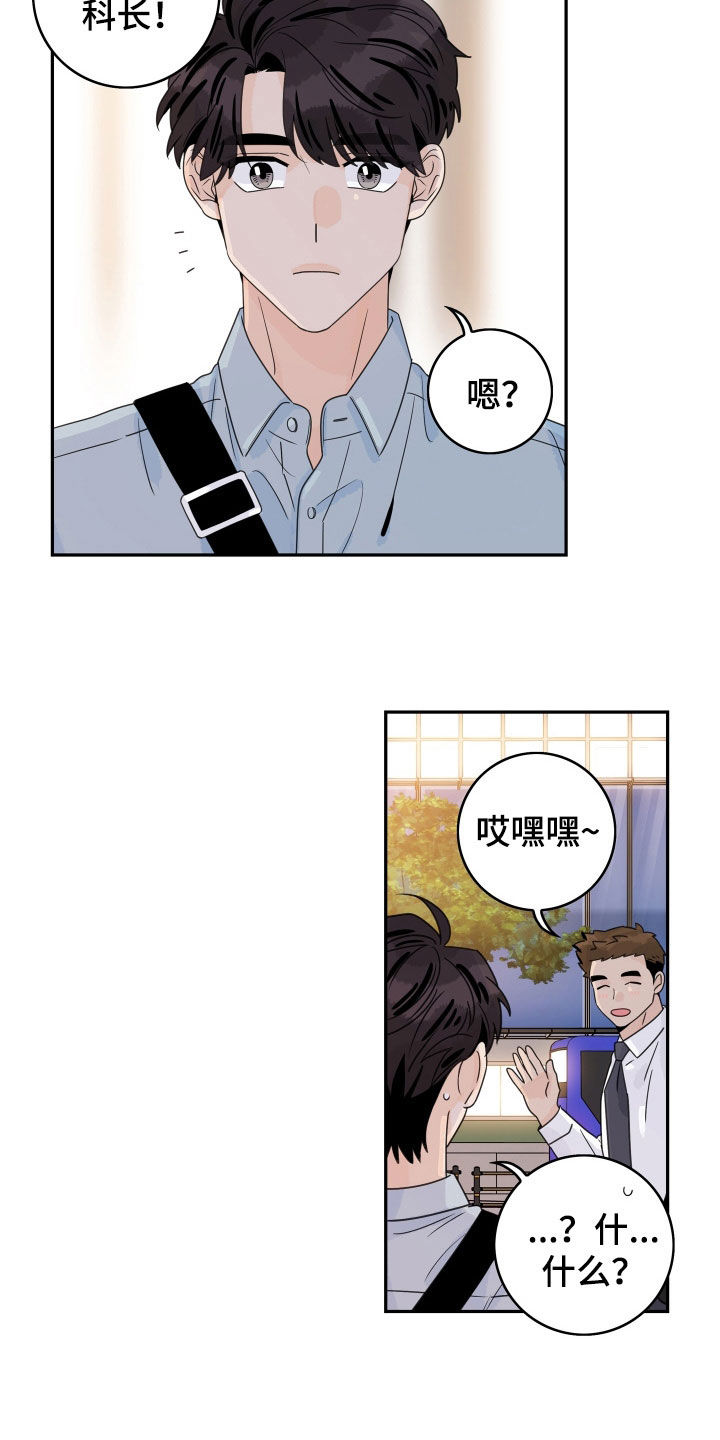 第174章：【番外】同居生活8