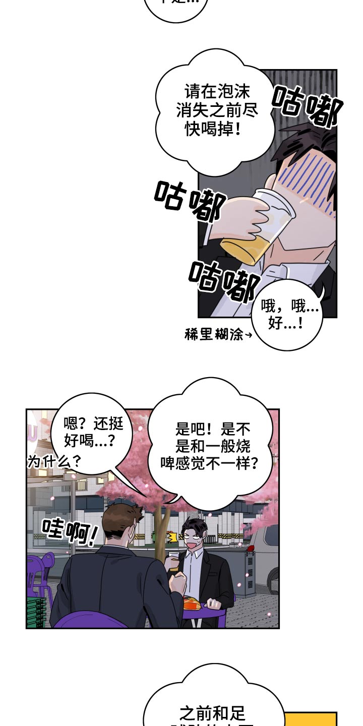 第96章：【第二季】秀操作9