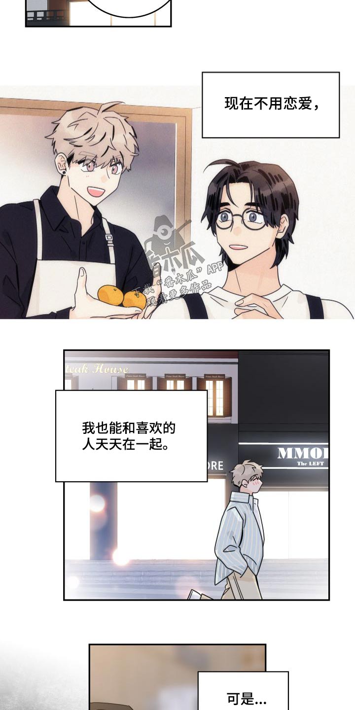 第135章：【第三季】忙碌15