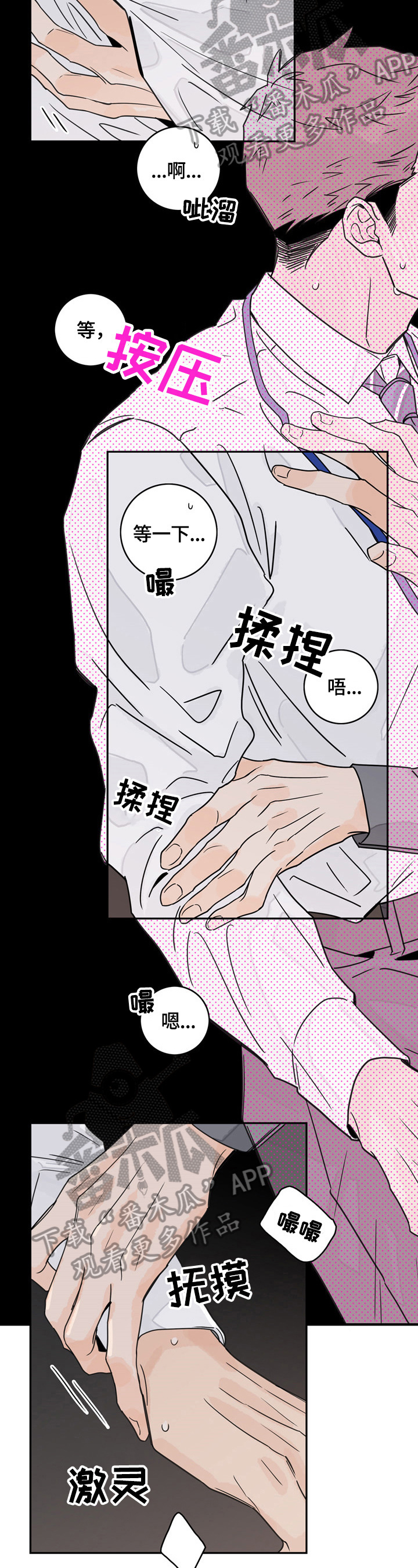 第6章：还是逃不过2