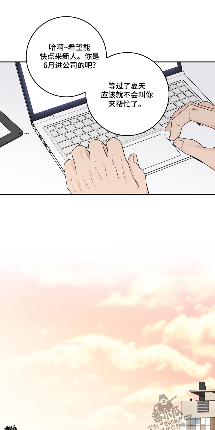 第123章：【第二季】感觉怪怪的7