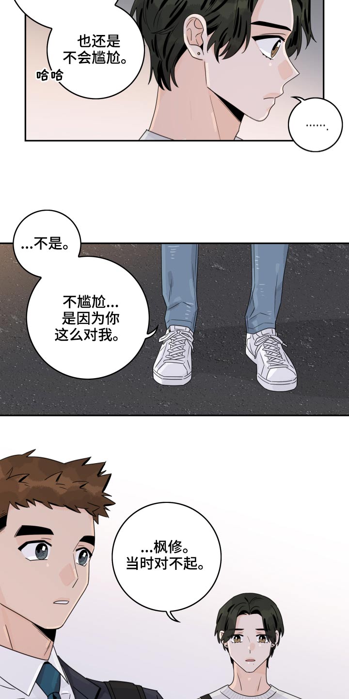第116章：【第二季】我的意思9