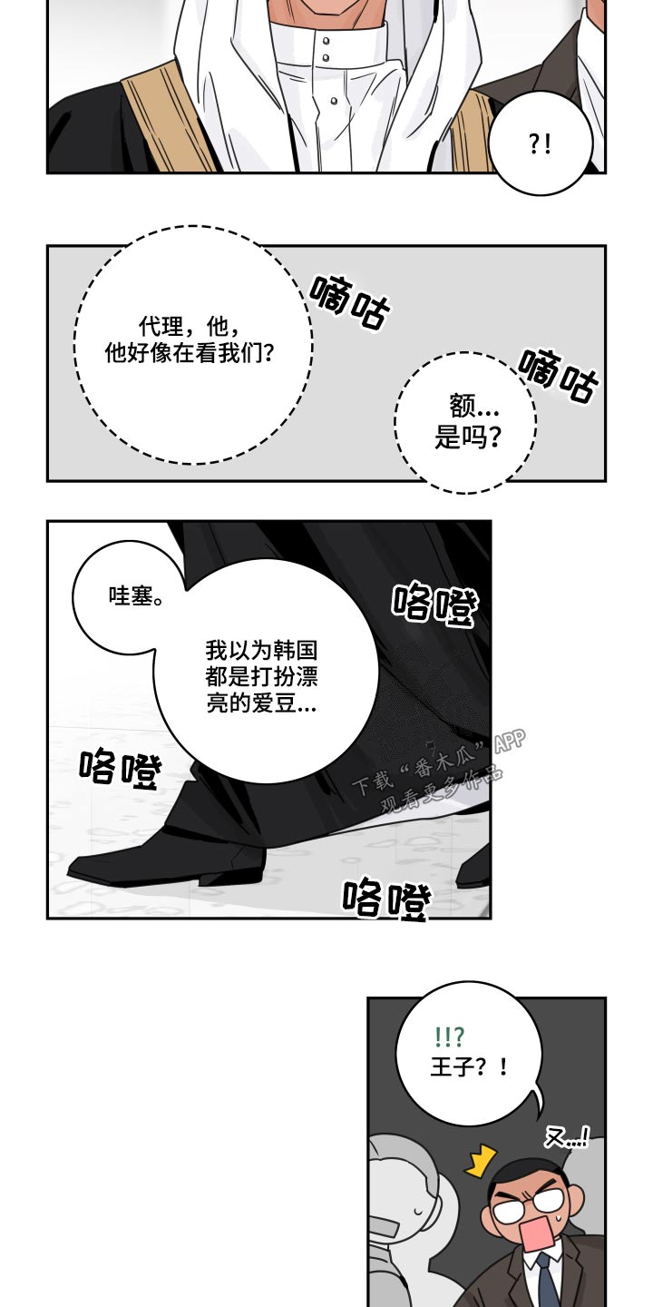 第74章：【第二季】王子13