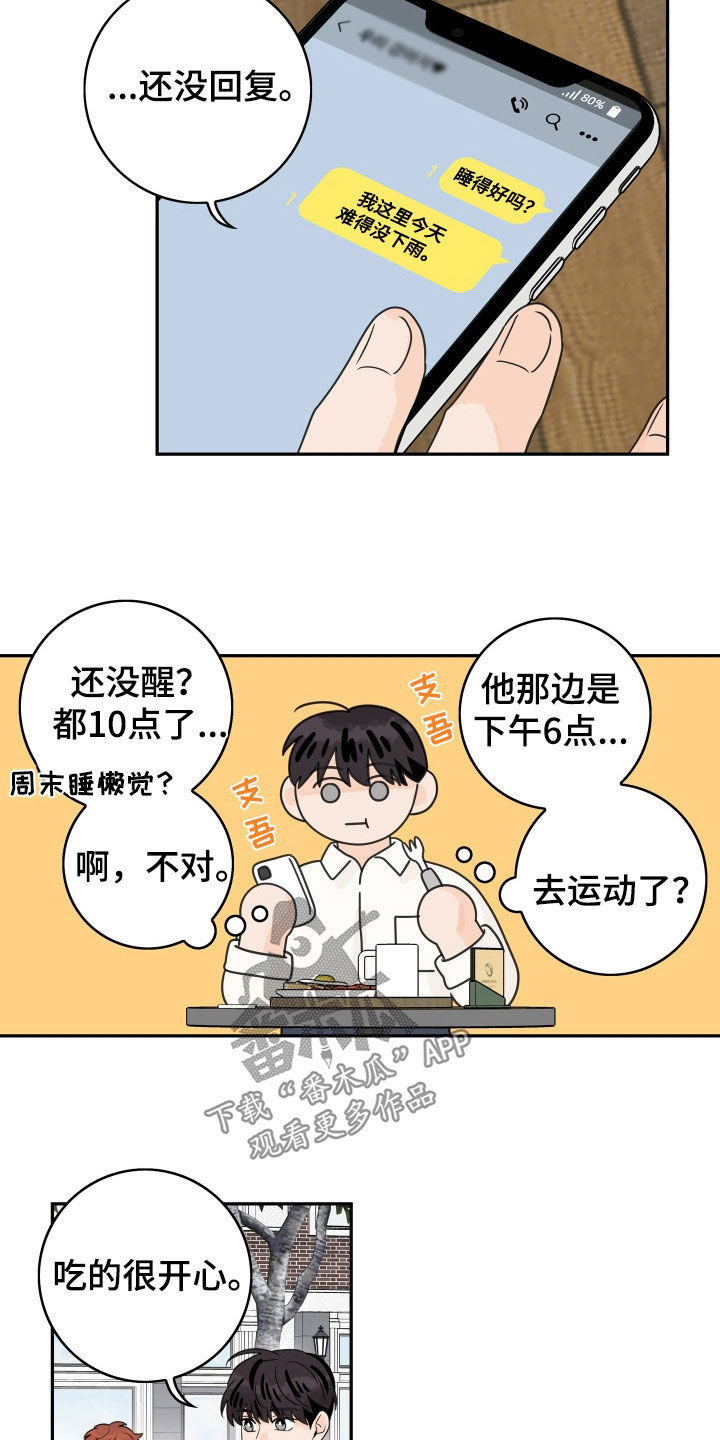 第177章：【番外】讨厌一个人6