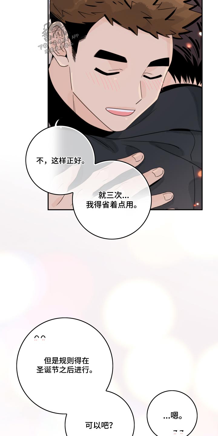 第157章：【番外】规定18