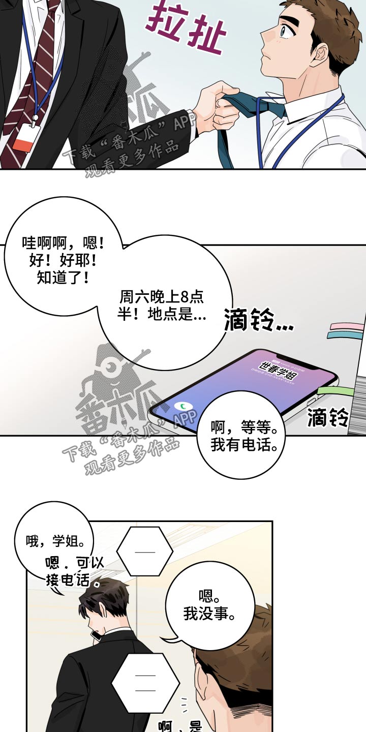 第108章：【第二季】很尴尬5