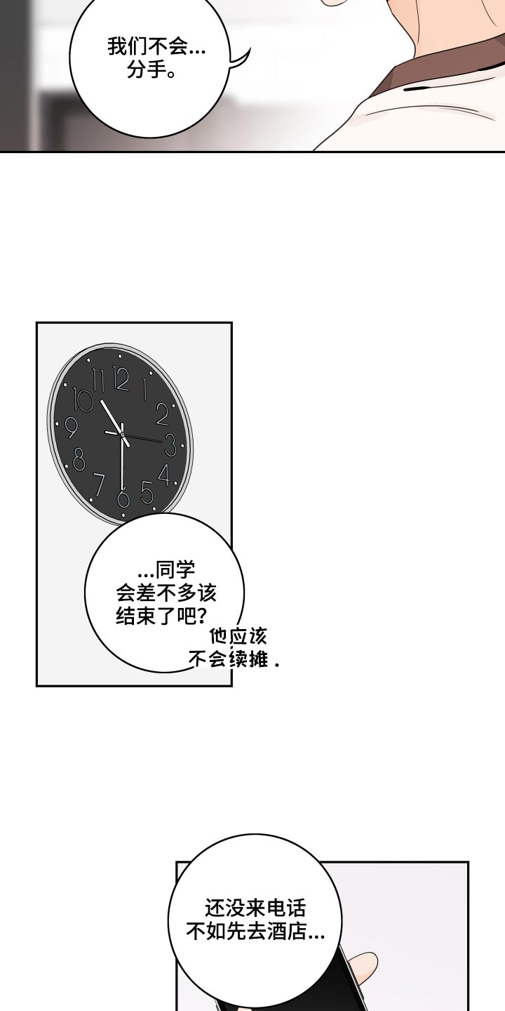 第115章：【第二季】找他15