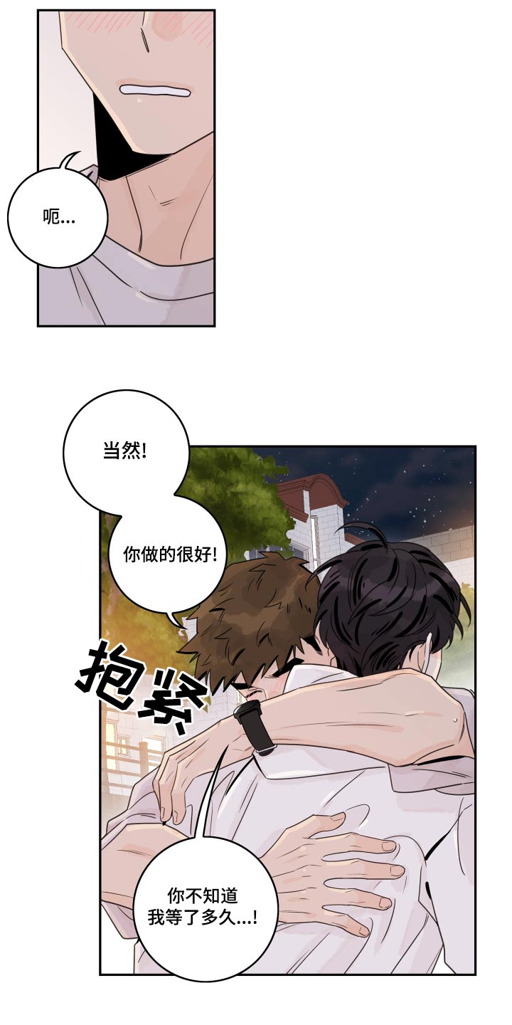 第127章：【第二季】一直喜欢你6