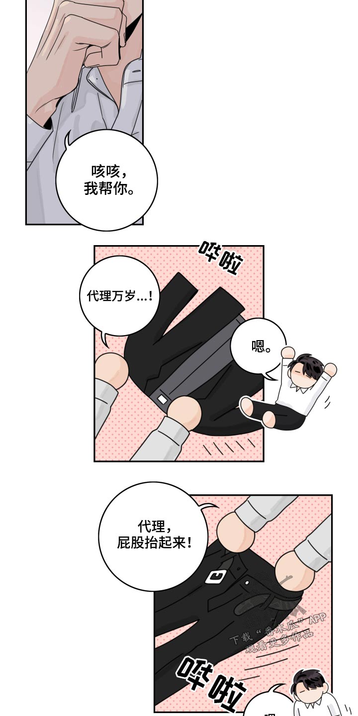 第97章：【第二季】喝醉12