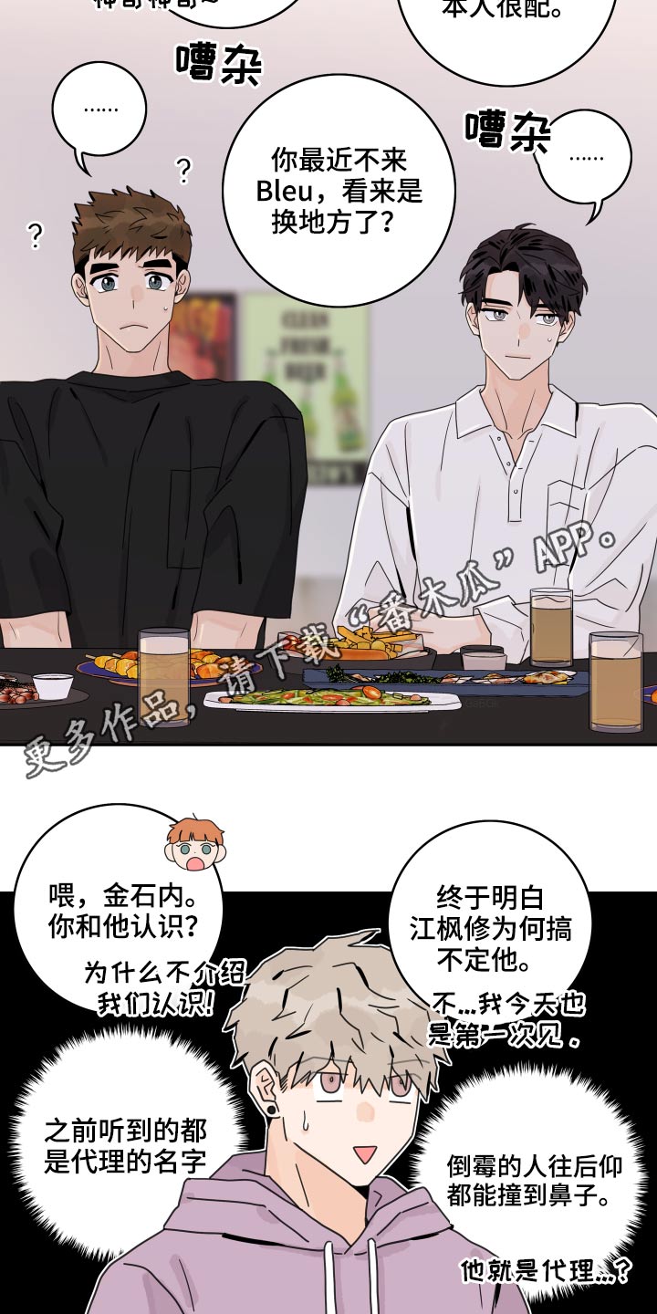 第108章：【第二季】很尴尬27