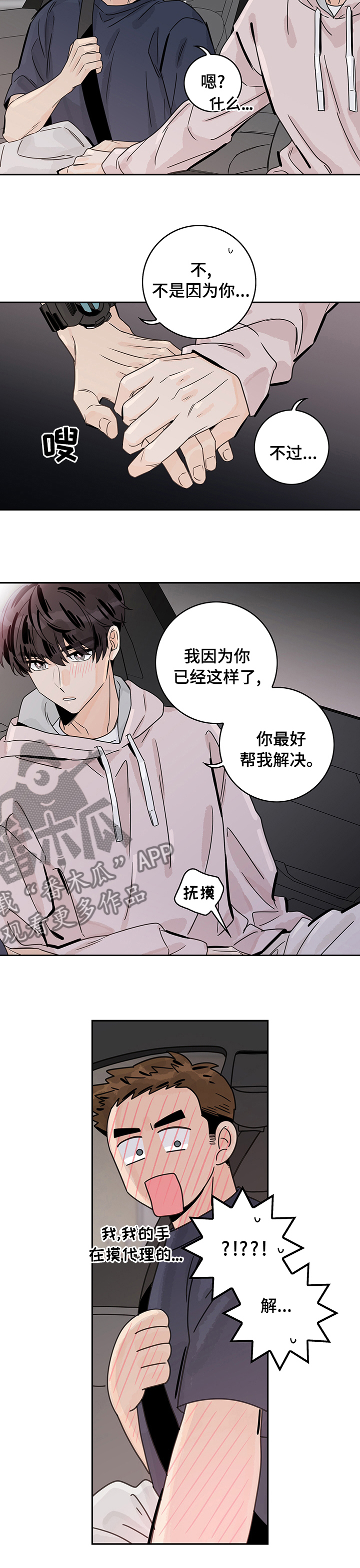第25章：解决3