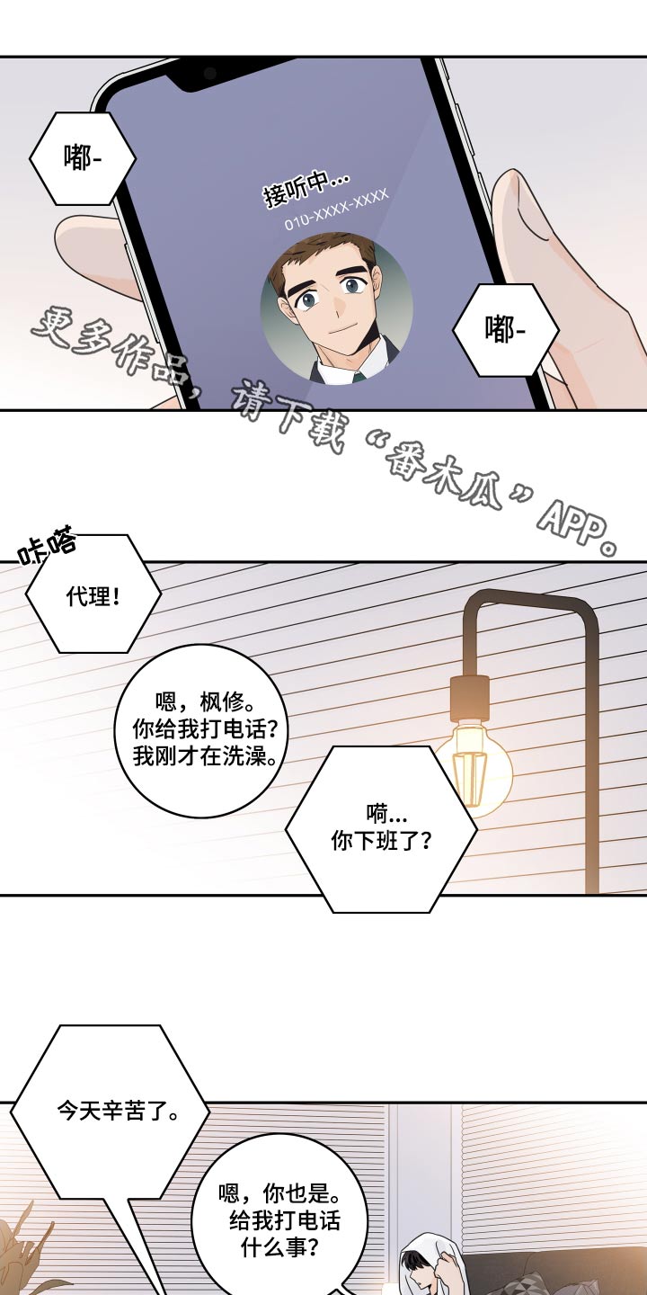 第142章：【番外】打扮0
