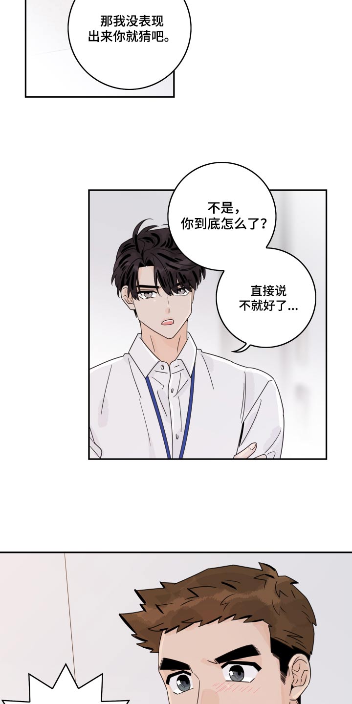 第163章：【番外】保持距离10