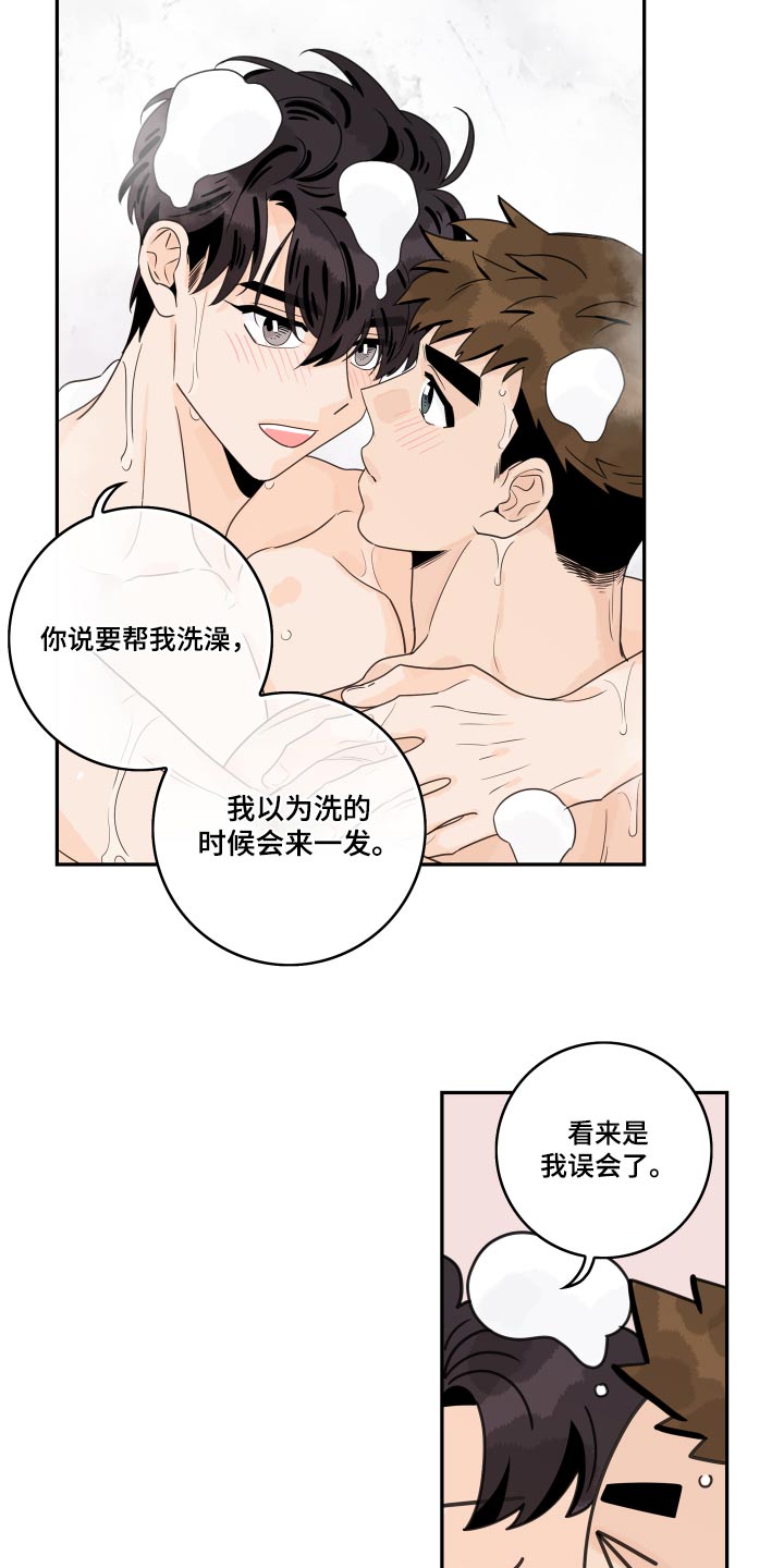 第157章：【番外】规定20