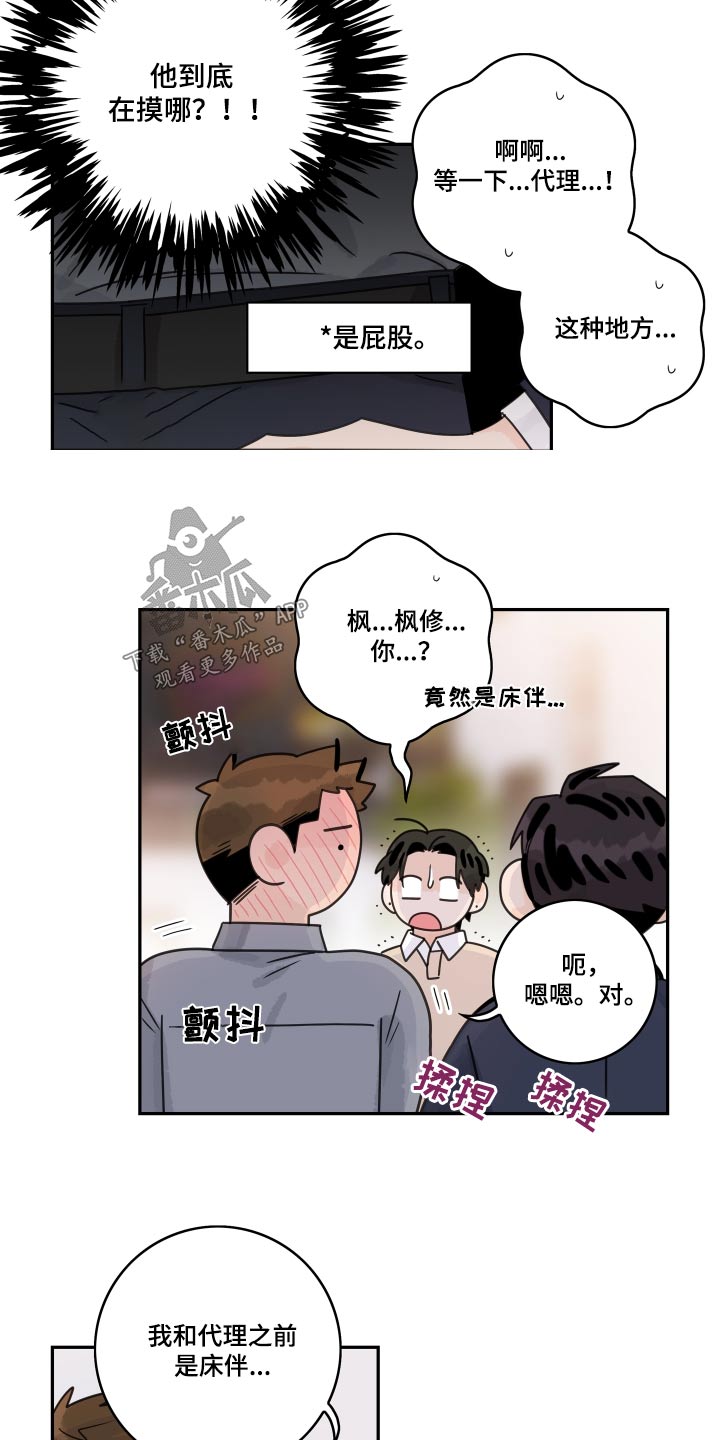第145章：【番外】吃惊11