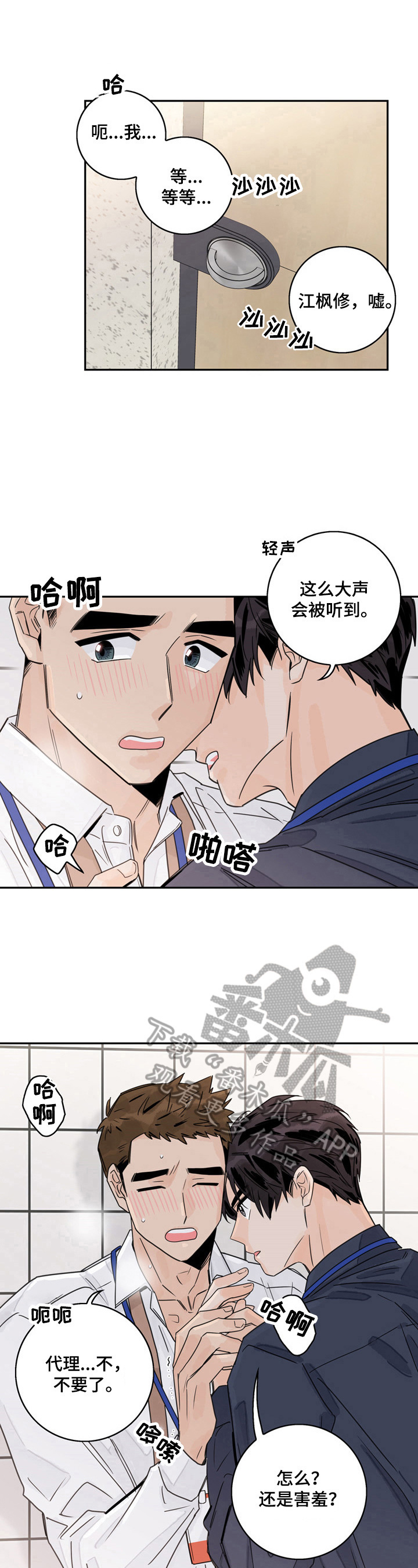 第8章：逃避5