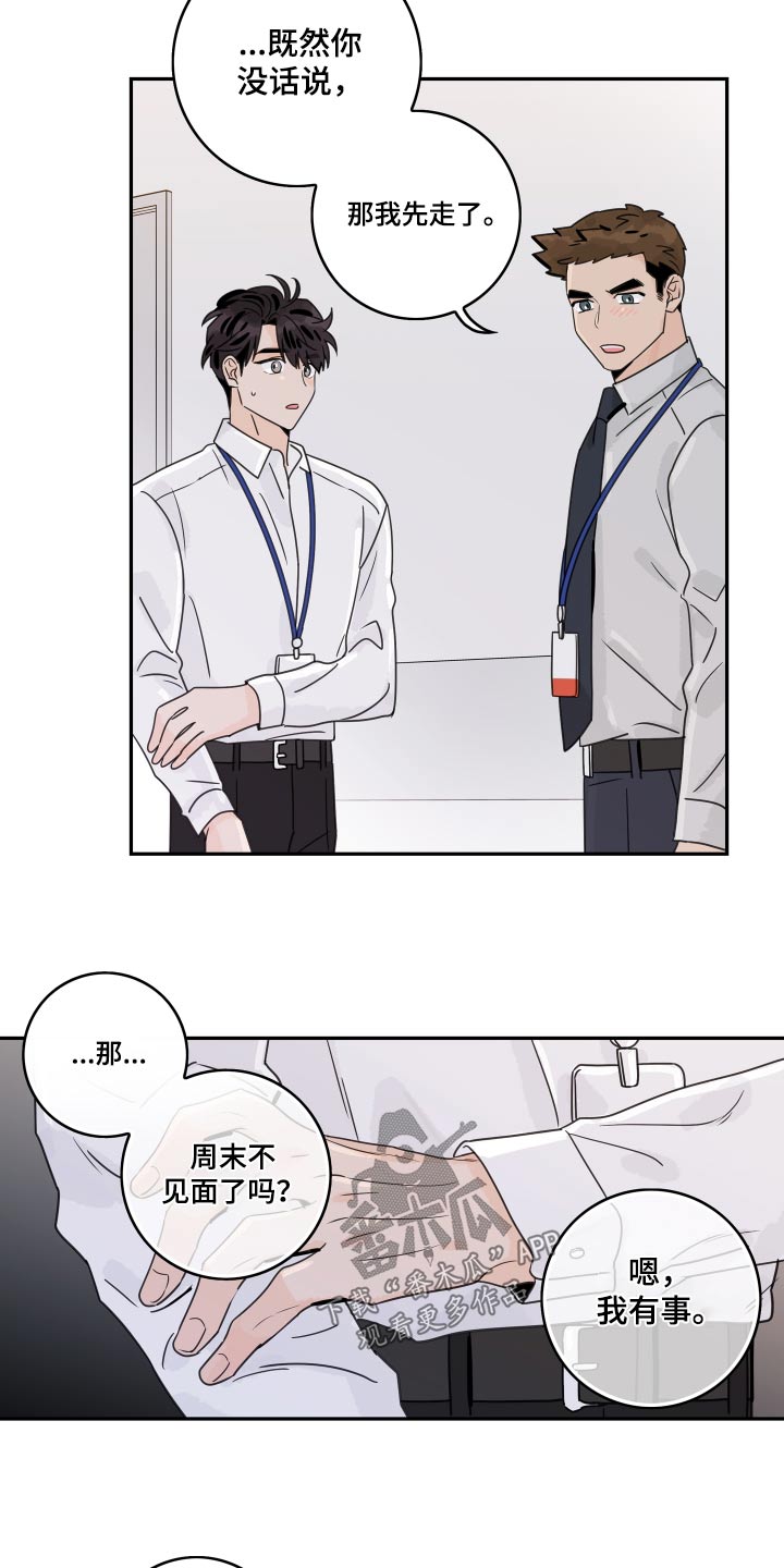 第163章：【番外】保持距离12