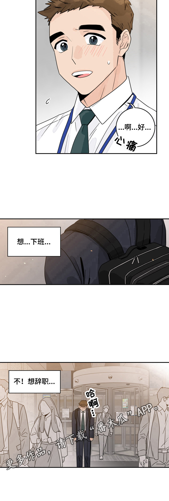 第3章：尴尬9