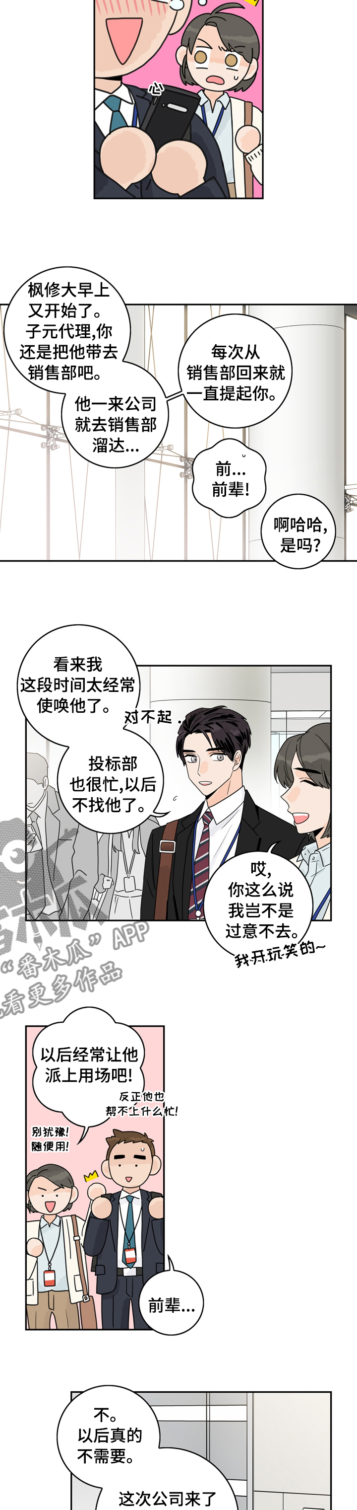 第14章：不会再折磨你8