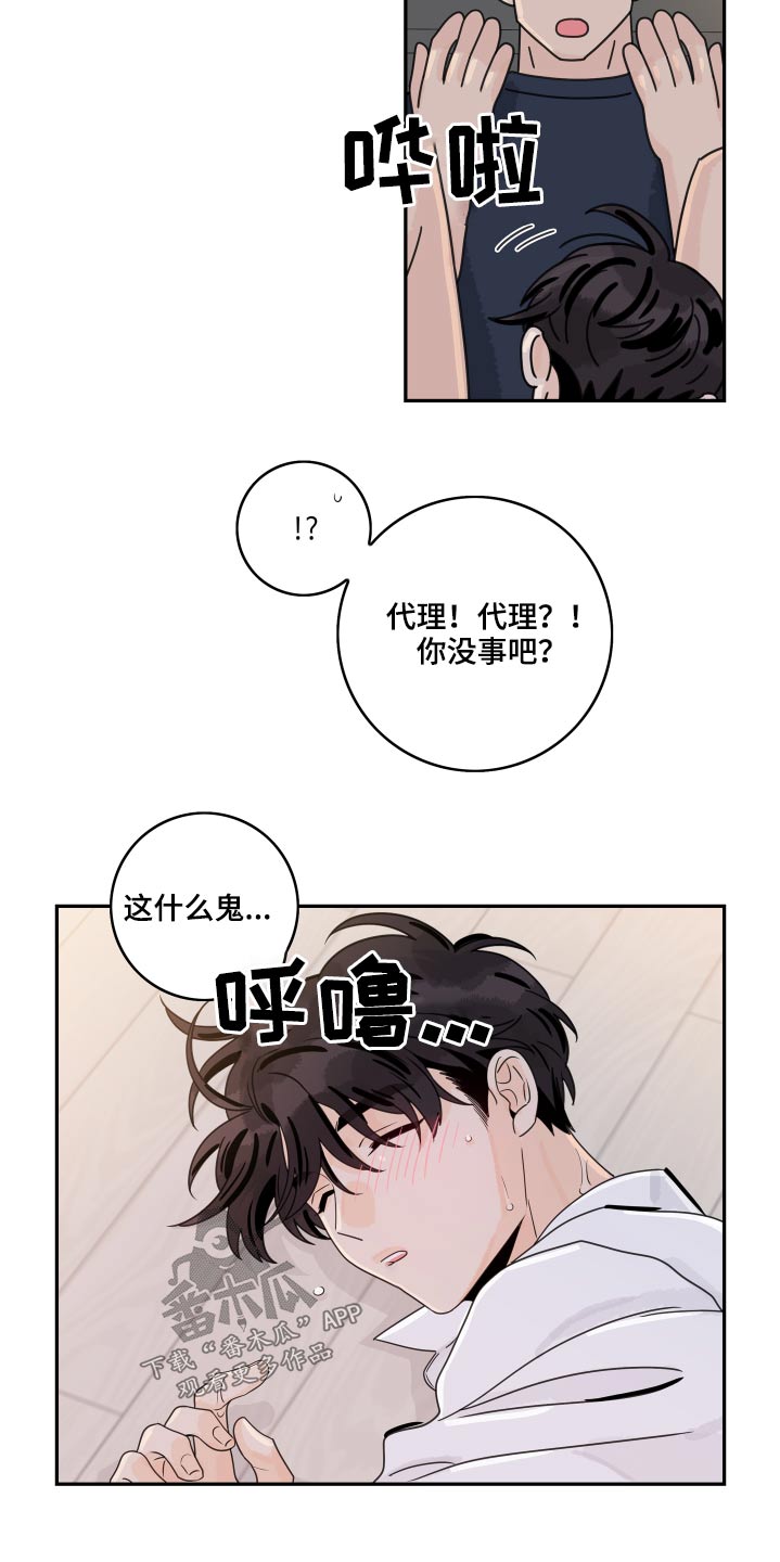第98章：【第二季】倒下19