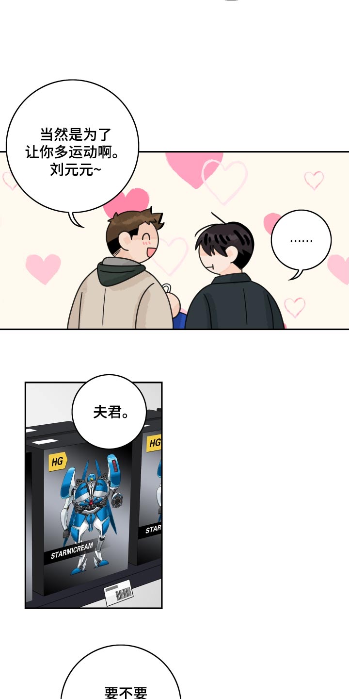 第156章：【番外】叫什么7