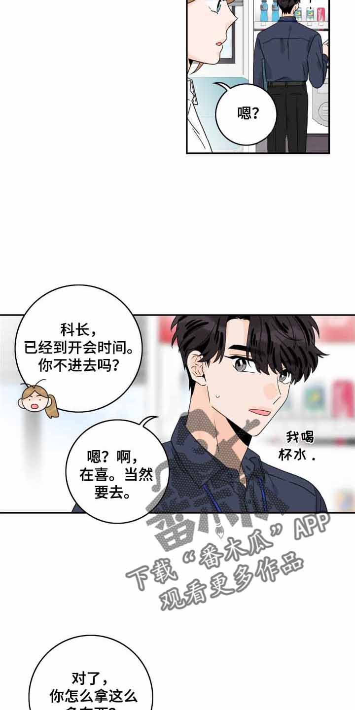 第166章：【番外】遐想5