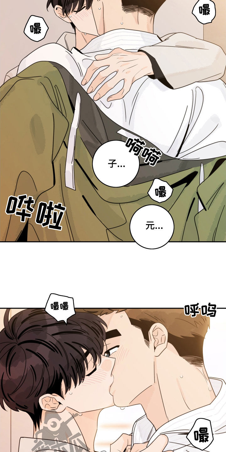 第170章：【番外】热身1