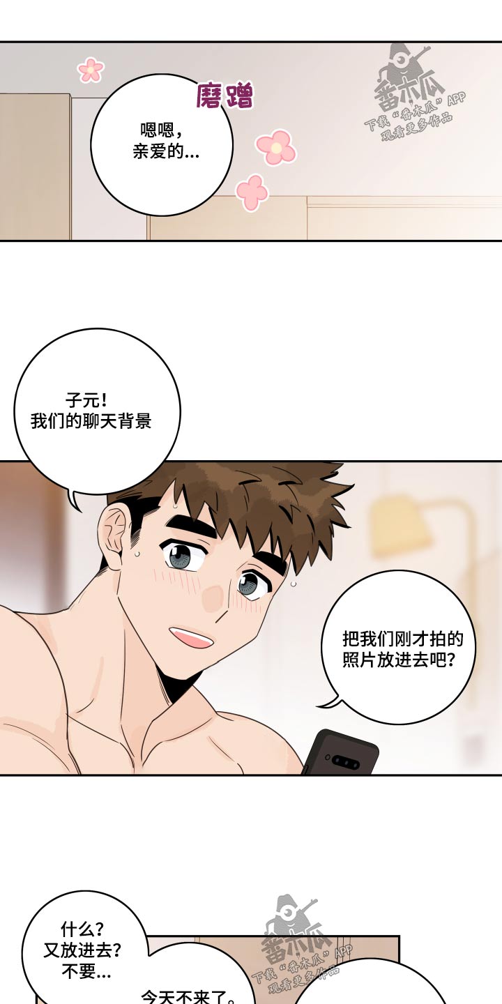 第158章：【番外】备注7