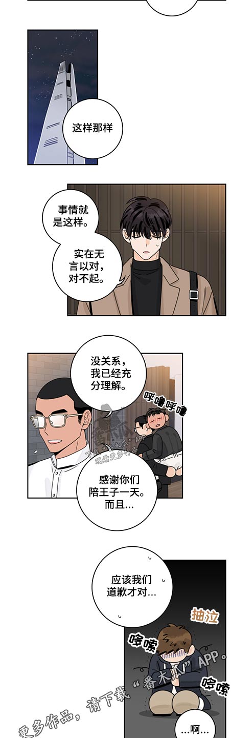 第78章：【第二季】陪伴一天7