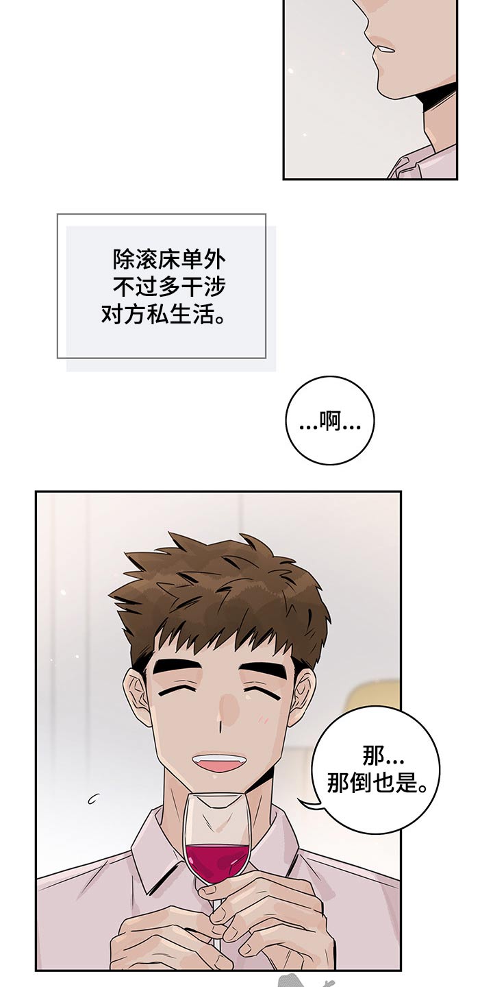 第58章：【第二季】情调10