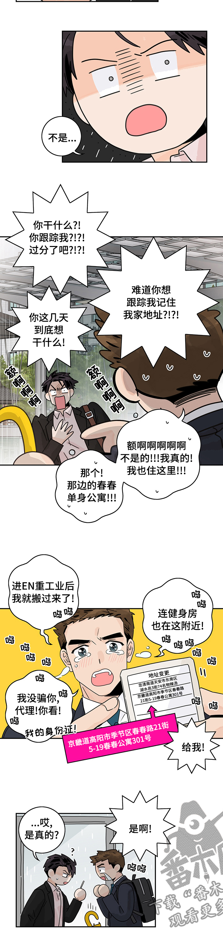 第19章：跟踪5