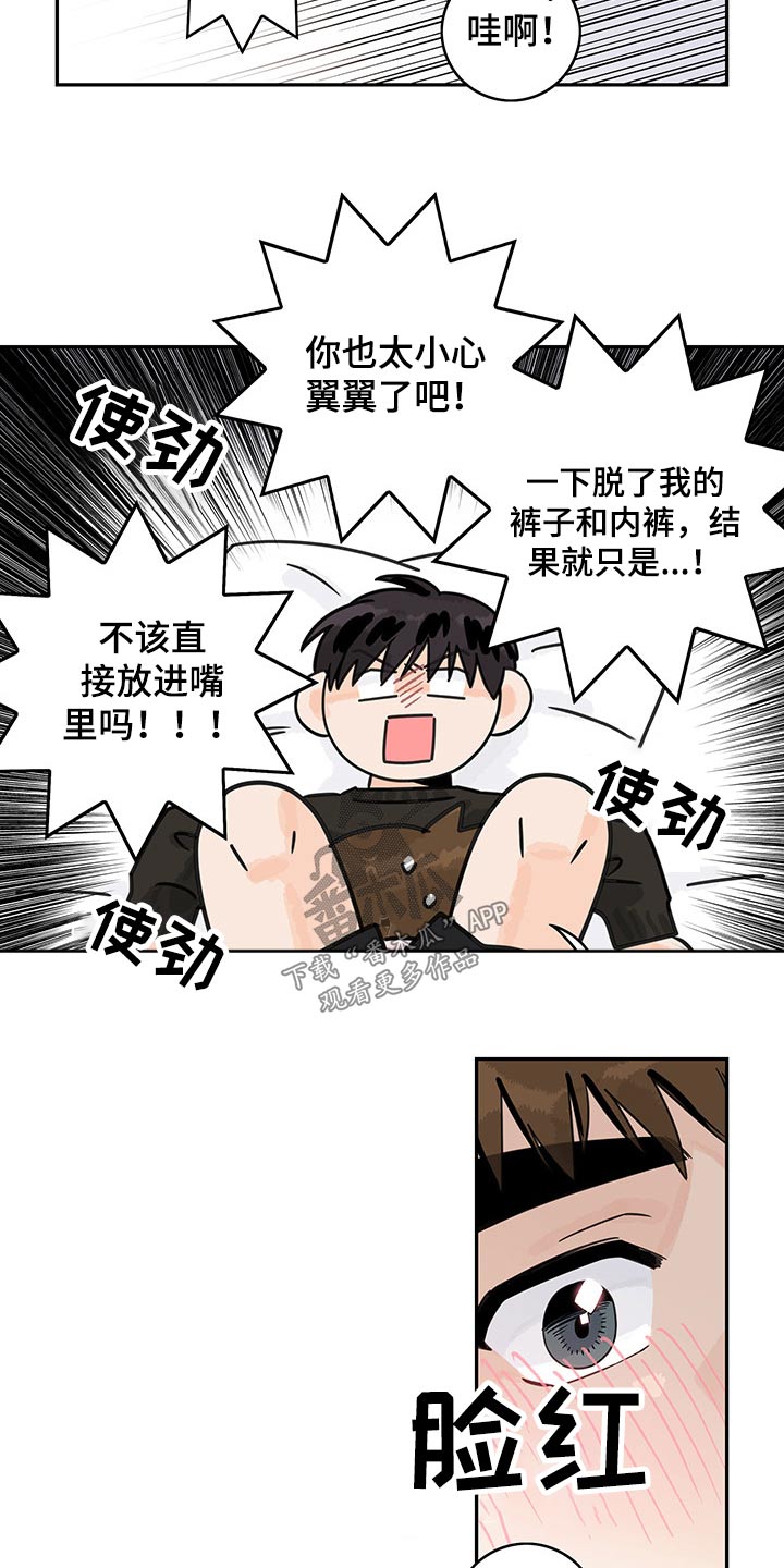 第59章：【第二季】突然10