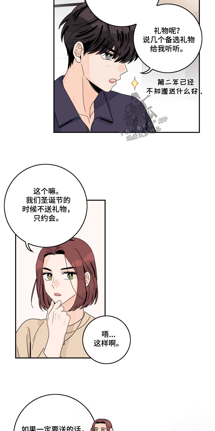 第153章：【番外】恭喜6